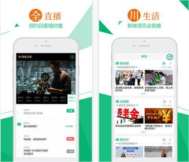 熊貓視頻app蘋果 安卓版 熊貓視頻app破解版下載