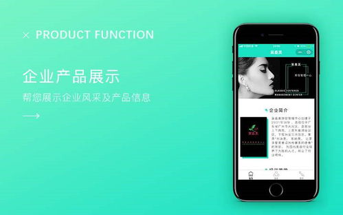 蘇州展會app定制開發功能案例簡介
