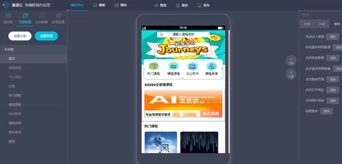 低成本,也能完成定制需求,APP開發平臺的共同點,是什么