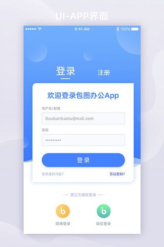 漸變簡約大氣登錄注冊頁面app界面圖片下載