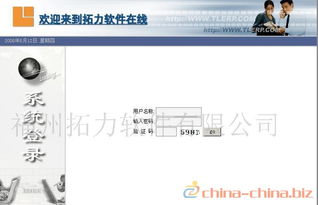 在線erp系統定制開發 管理軟件 服裝erp軟件