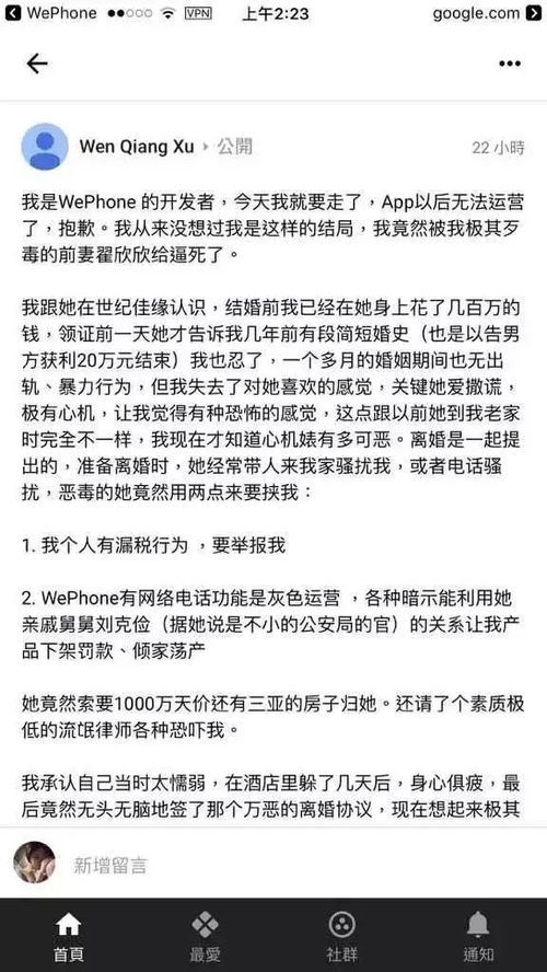 程序員被前妻逼死 被索償1000萬