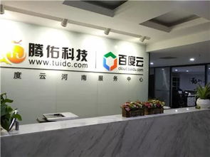 騰佑科技亮相智慧城市建設高峰論壇