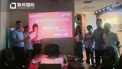 樂橙新材料簽約智邦國際erp系統,數字化驅動企業向上發展