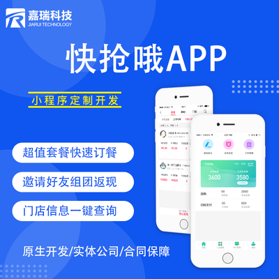 南昌手機app開發公司-南昌嘉瑞科技