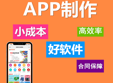 手機應用APP開發、HTML5應用、UI設計