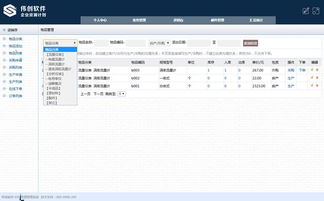 小型企業怎么判斷是否要實施erp軟件