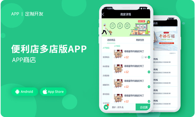 網站定制開發