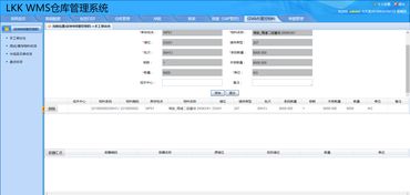 電子制造sap erp對接條碼wms系統 成品倉庫管理方案