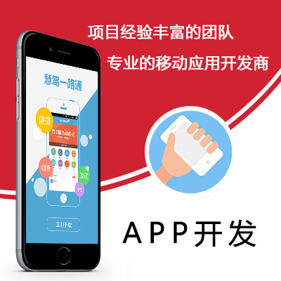 母嬰類app開發與定制