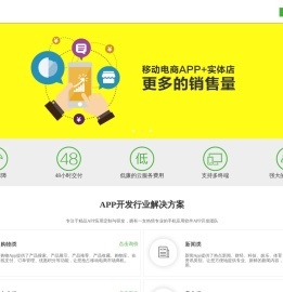 金和IU APP自助工廠-APP制作|APP免費了|電商APP定制|APP開發