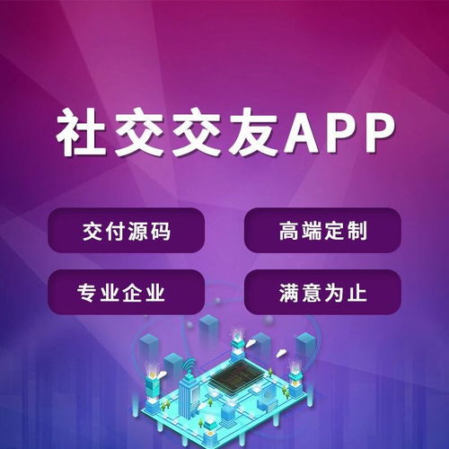 圖 優點系統app開發 廣州網站建設推廣