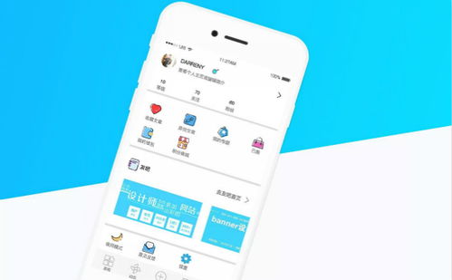 杭州知識付費app定制開發功能案例簡介