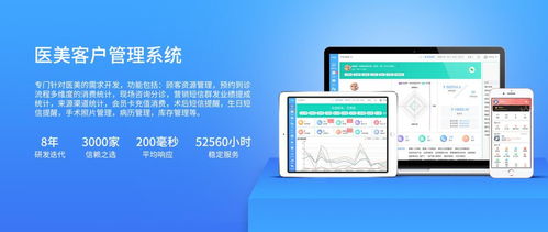 醫(yī)美管理系統(tǒng)是什么 醫(yī)美管理系統(tǒng)哪個好