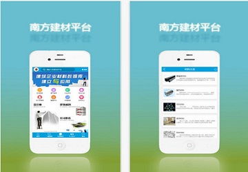 成都app開發(fā) 建材app開發(fā)解決方案