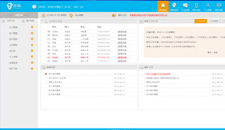 岳麓區軟件開發_系統開發_OA系統開發_ERP系統開發_CRM系統開發_軟件定制開發
