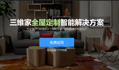 【特別策劃】軟件篇 | 云經濟爆紅,看酷家樂、三維家、因格、宏光如何引領行業加速數字化進程