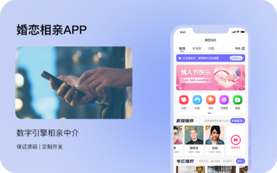 通訊app制作運營平臺通訊運營商APPapp定制開發