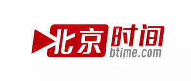 北京新媒體集團今日成立
