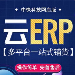 亞馬遜無貨源erp管理系統oem貼牌定制及獨立部署